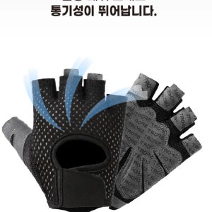 메쉬 반장갑 등산 헬스 자전거 바이크 목공 남녀공용