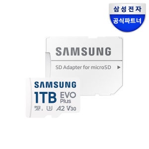 삼성전자 마이크로SD카드 EVO PLUS 1TB MB-MC1T0SA/KR