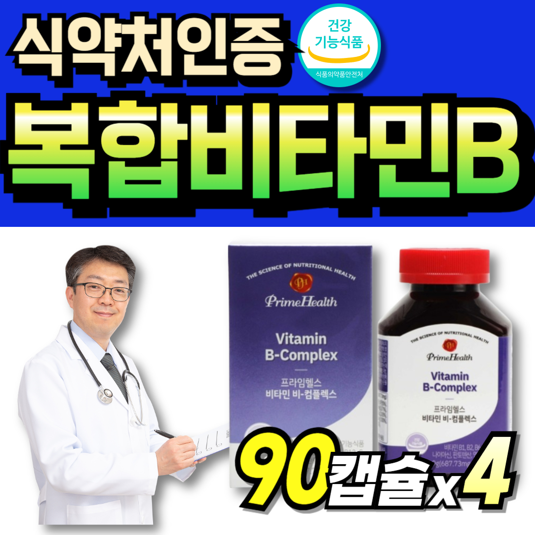 비타민B2 비타비 패밀리 식약처인정 중년여성 활력비타민B 부모님
