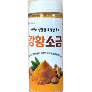 소금성 강황소금 170g / 한주꽃소금 재제염 강황가루 커큐민