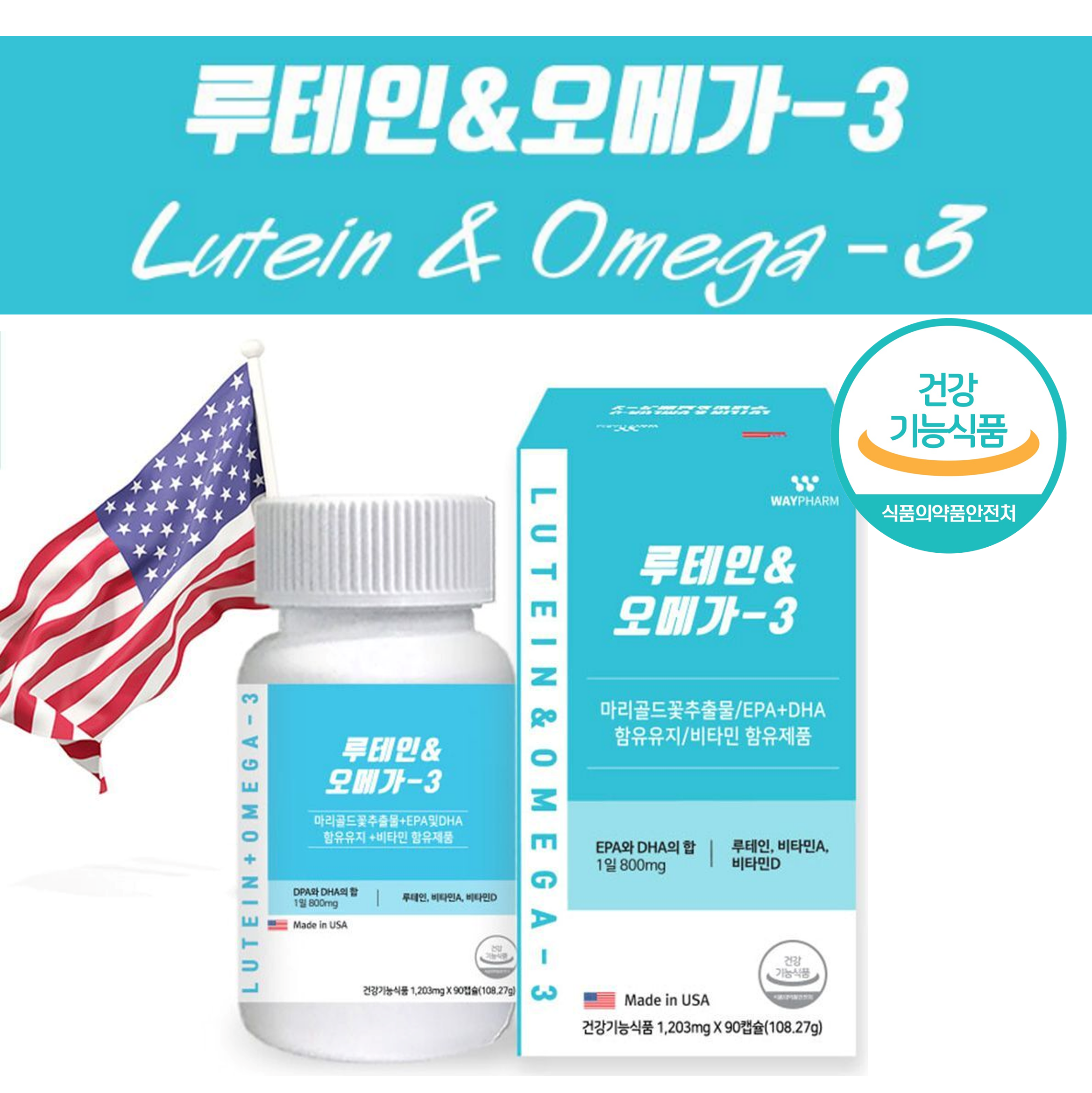 고함량 복합성분 오메가3 <b>루테인</b> 1203mg 노안 부모님 눈건강 90캡슐, 1개
