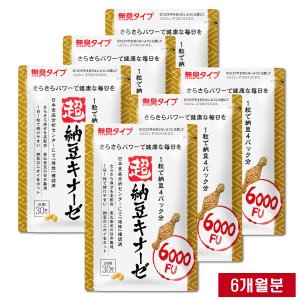 일본 나토키나제 6000FU 6개월분