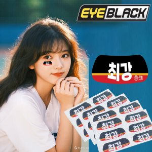 최강눈부심방지야구스티커 아이블랙 레드 6개 (3 pairs)