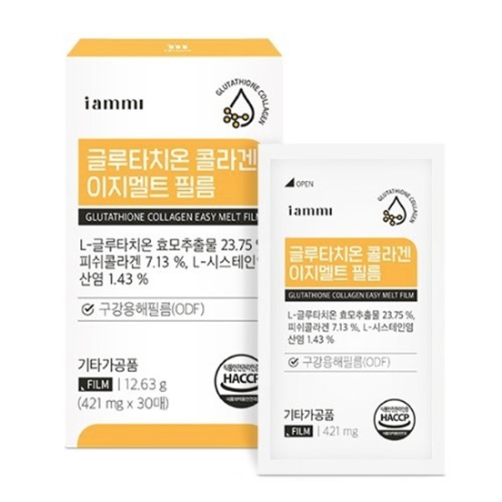 휴럼 <b>글루타치온</b> 콜라겐 이지멜트 필름 421mg x 30매