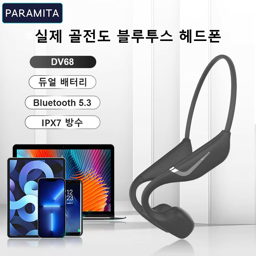 PARAMITA골전도 이어폰 무선 블루투스 헤드셋 마이크 버튼 제어 BT5.3 소음 <b>감소</b> IPX7 스포츠 방수
