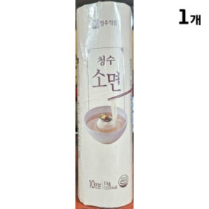 청수 잔치 가락 면요리 비빔용 맛있는 면사리 국수 면 대용량 원통형 소면 1kg 1개