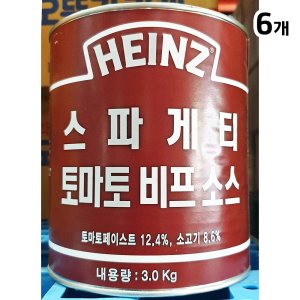 하인즈 레스토랑 식자재 토핑 간편조리 페이스트 스파게티 토마토 비프 소스 3kg 6개