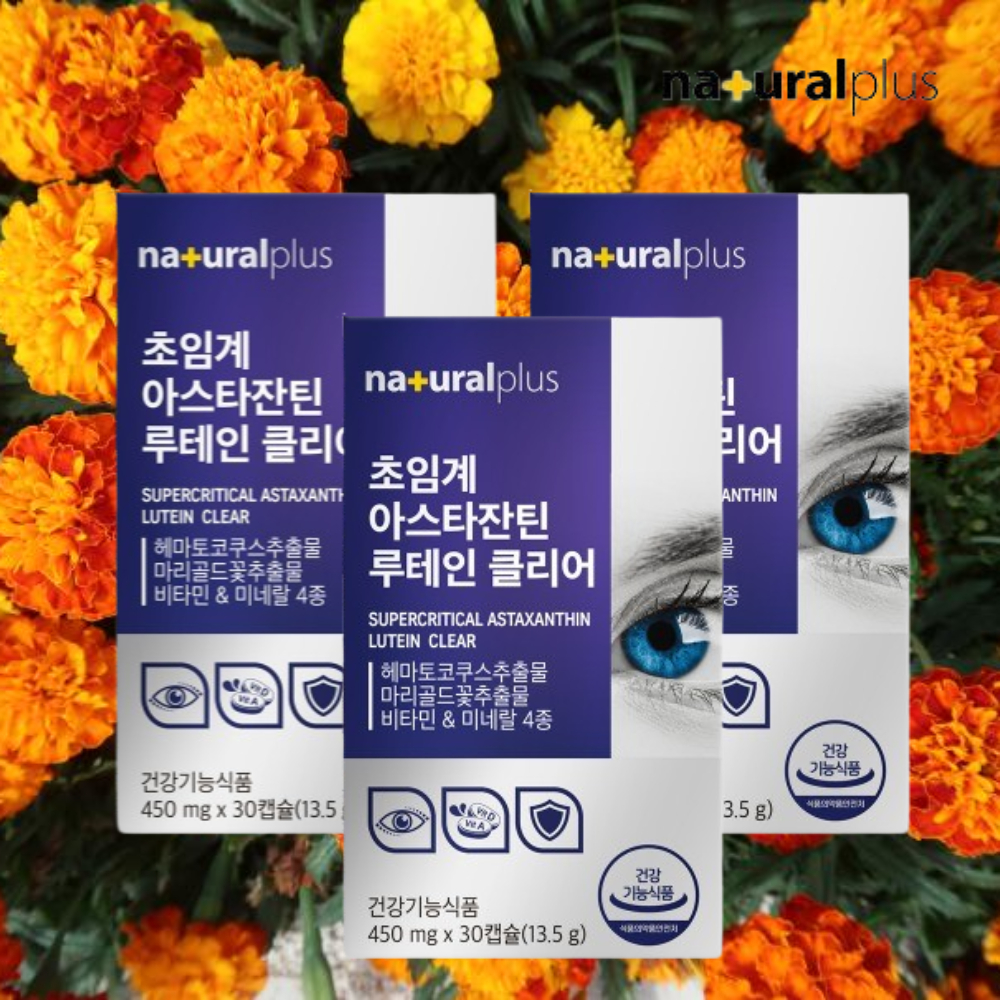 초임계 아스타잔틴 루테인 클리어 <b>침침한눈</b> 눈노화 노안 눈피로회복