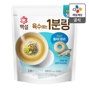 1분링 코인육수 멸치디포리, 200g, 2개