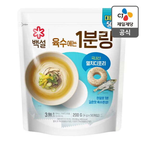 1분링 코인육수