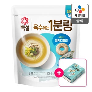 [국내산 100%] 1분링 코인육수 멸치디포리, 200g, 2개