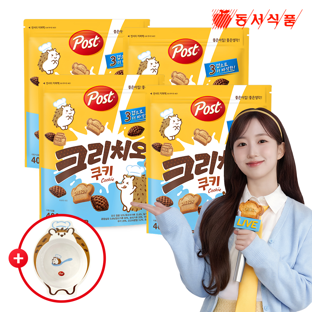 크리치오 쿠키 시리얼 제품 이미지