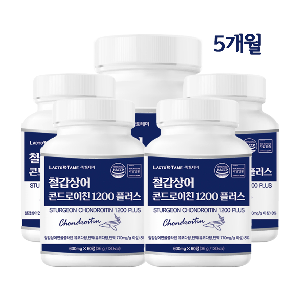 저분자 철갑상어 콘도로이친 cs6 6형 c6s 철갑<b>상어연골 콘드로이친</b>1200 효능 mbp