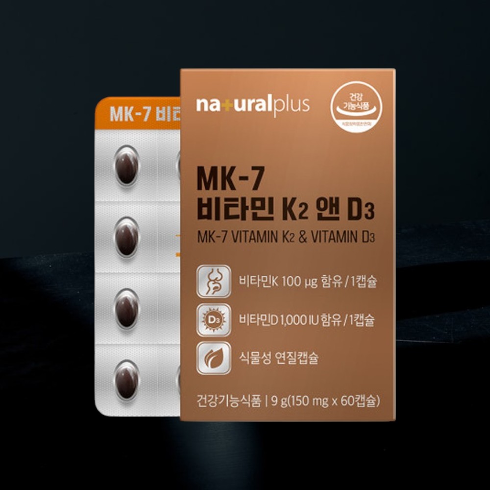 내츄럴플러스 MK-7 <b>비타민K2D3</b> 효능 케이투 K1 트랜스 식물성 미니 캡슐 여성 중년