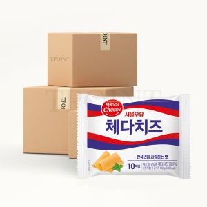 서울우유 체다치즈 (18g x 10개입) (아이스박스 무료) 32개