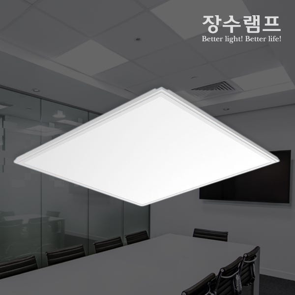 장수 LED 평판조명 매입등 T바 담파 겸용 텍스 사무실 면 조명 SMC/DMC 600x600 50W 주광색