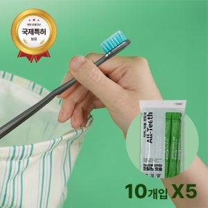 [올티스 칫솔] 치약이 필요없는 치약이 코팅된 간편한 칫솔 10개입, 5개