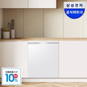 [으뜸효율]삼성 비스포크 AI 식기세척기 DW80F73X1UEW 14인용 빌트인 1등급 열풍건조