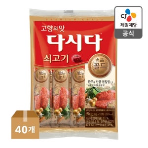 다시다 스틱 명품골드 쇠고기 96g, 40개(1box)