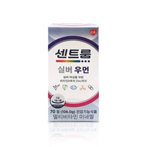 센트룸 실버 우먼 멀티비타민 미네랄 70정