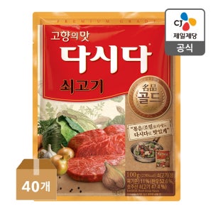 다시다 명품 골드 100g, 40개(1box) / CJ제일제당 공식몰