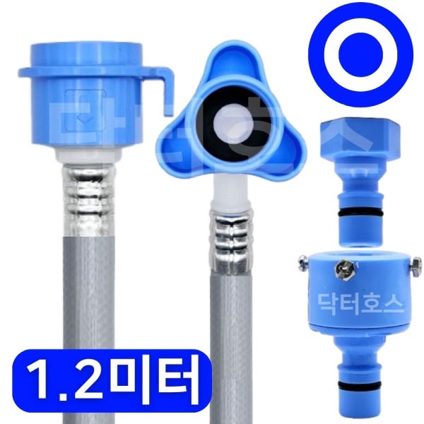 세탁기 호스 커넥터 건조기 드럼 삼성 LG 급수 연결 필터 호수 통돌이 연장 아기사랑 호환