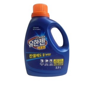 유한양행 유한젠 산소계표백제 액상 세탁세제 2.3L, 2개