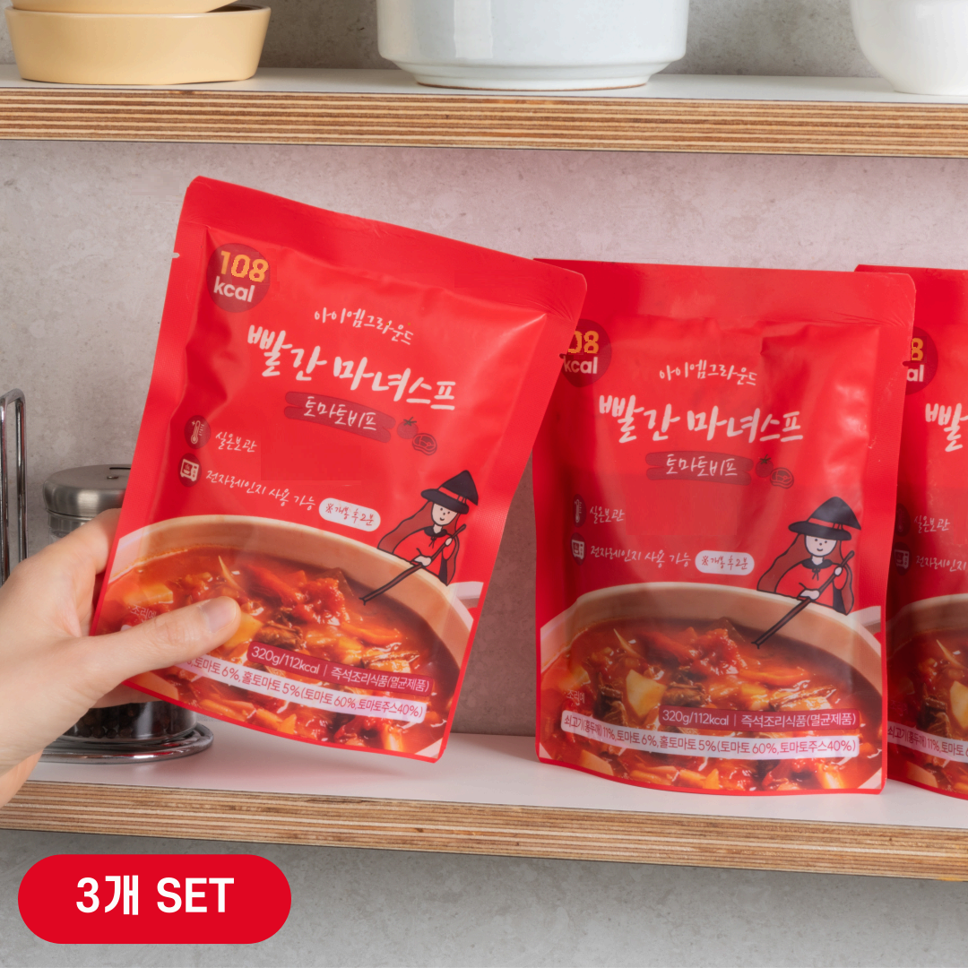아이엠그라운드 수제 토마토비프 마녀스프 320g 3일 다이어트 <b>식단관리</b> 식사대용 야채스튜