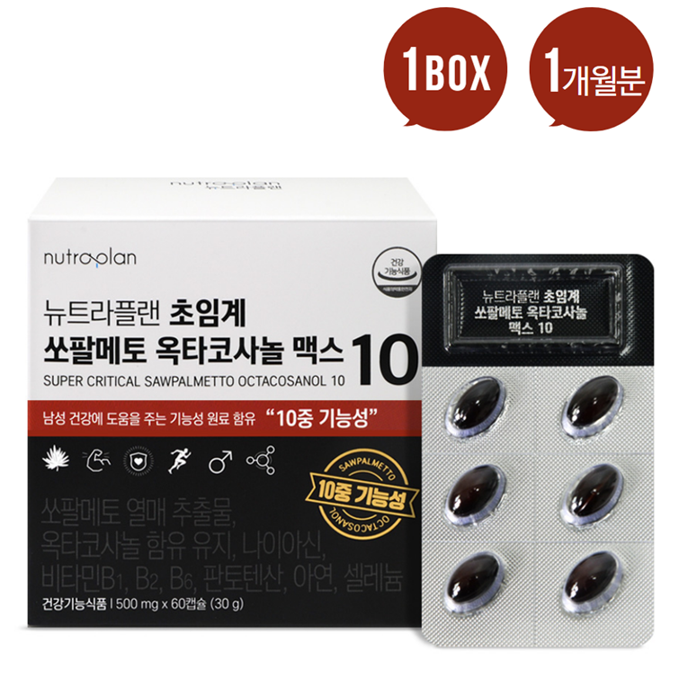 남성 영양제 초임계 쏘팔메토 <b>옥타코사놀</b> 맥스10 500mg x 60캡슐
