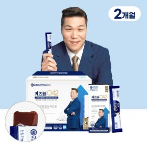 연세 키즈텐 042 어린이 청소년 키 성장 성장기 건강하게 크는 HT042 2개월