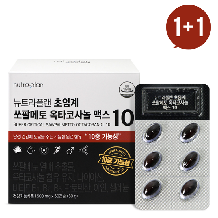 1+1 초임계 쏘팔메토 <b>옥타코사놀</b> 맥스10 500mg x 60캡슐