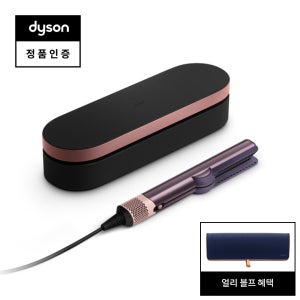 [얼리 블랙프라이데이] 다이슨 에어스트레이트 스트레이트너 (재스퍼 플럼)와 보관 케이스+트래블랩 증정