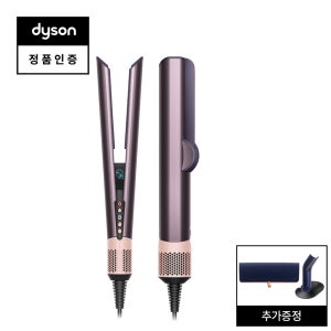 다이슨 에어스트레이트 스트레이트너 (재스퍼 플럼)와 보관케이스 + 트래블랩 + 전용스탠드 증정