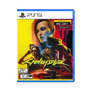 PS5 사이버펑크 2077 얼티밋 에디션 한글판 게임 팩