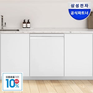 [으뜸효율]삼성 비스포크 2025년 12인용 AI 식기세척기 DW80F71Y1UEW