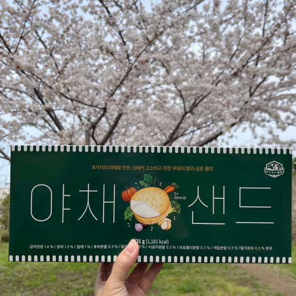 (1+1) 제주 야채샌드 230g 아침미소목장 크래커 여행 선물