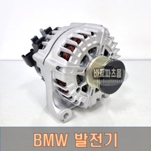 BMW 3 4 5 6 7 8시리즈 X3 X4 X5 X6 X7 Z4 18년식- 발전기-12318634167 16318689832