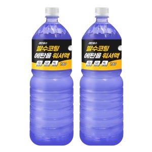레인윙스 차량용 발수코팅 에탄올 워셔액 1.8L, 2개
