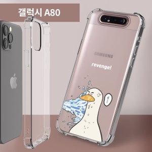갤럭시 A80 클리어 젤하드 투명 케이스 방탄 범퍼 젤리 에어쿠션 디자인 캐릭터