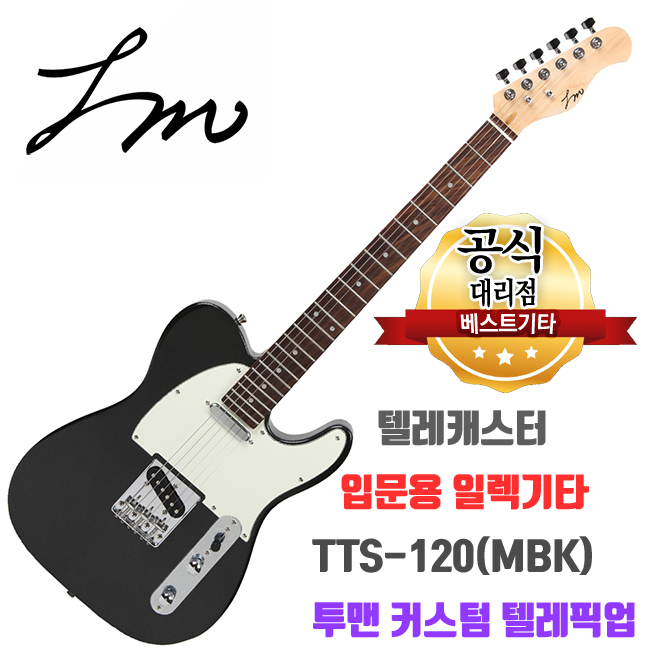 투맨 NEW TTS-120 MBK