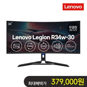 (봄맞이특가) 레노버 게이밍 모니터 R34w-30 UWQHD 180Hz 커브드 스피커 67C7GACBKR (34인치)