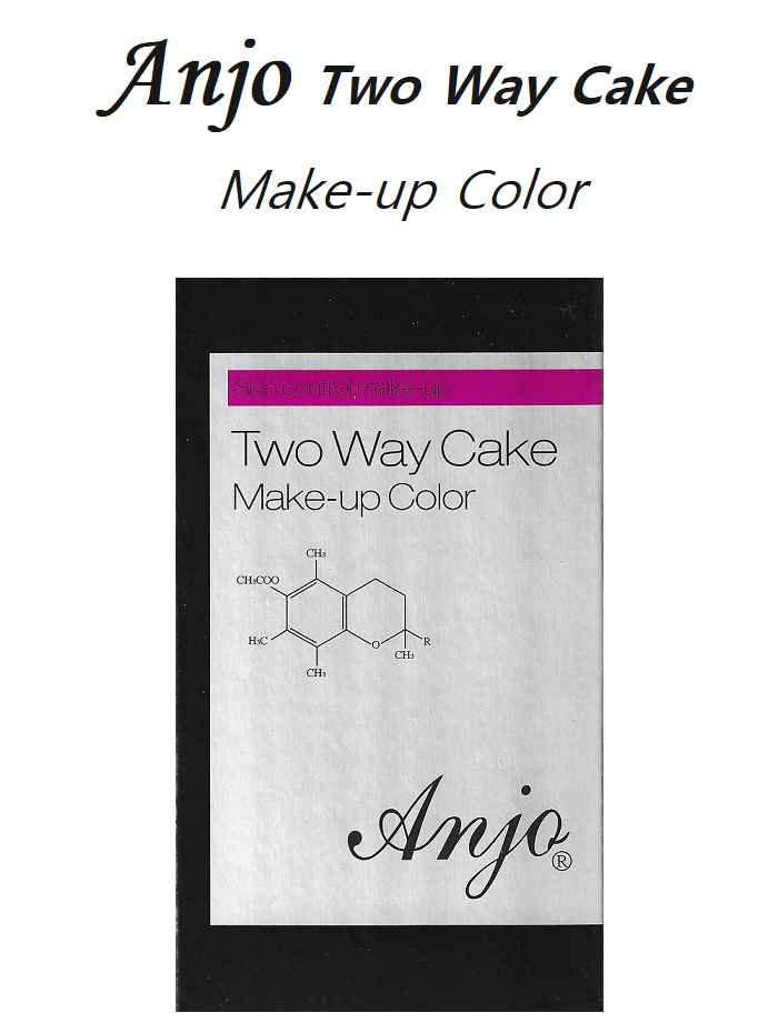 수려한진온빛투웨이케익21호,23호,25호