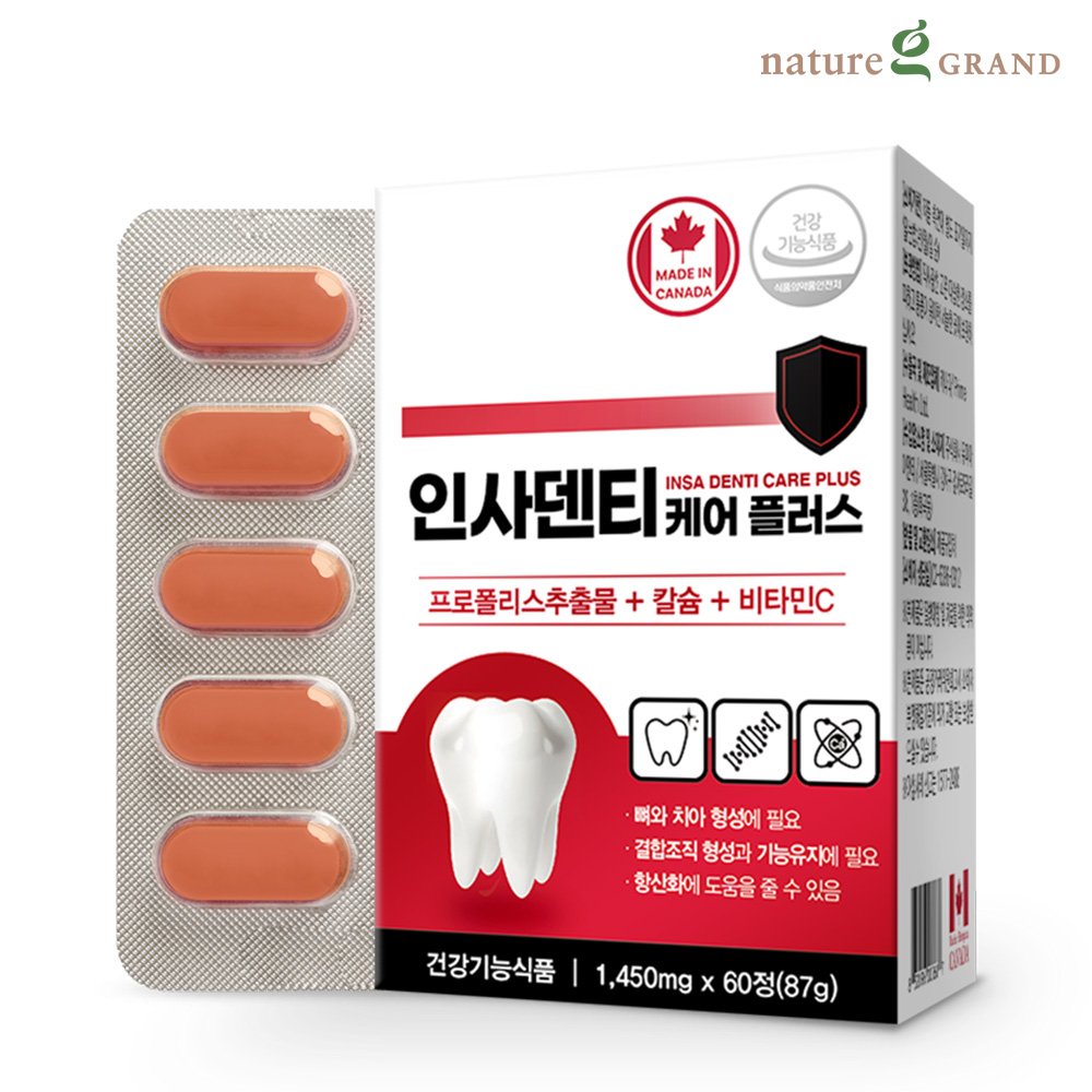 동영제 프로폴리스 플러스 비타C