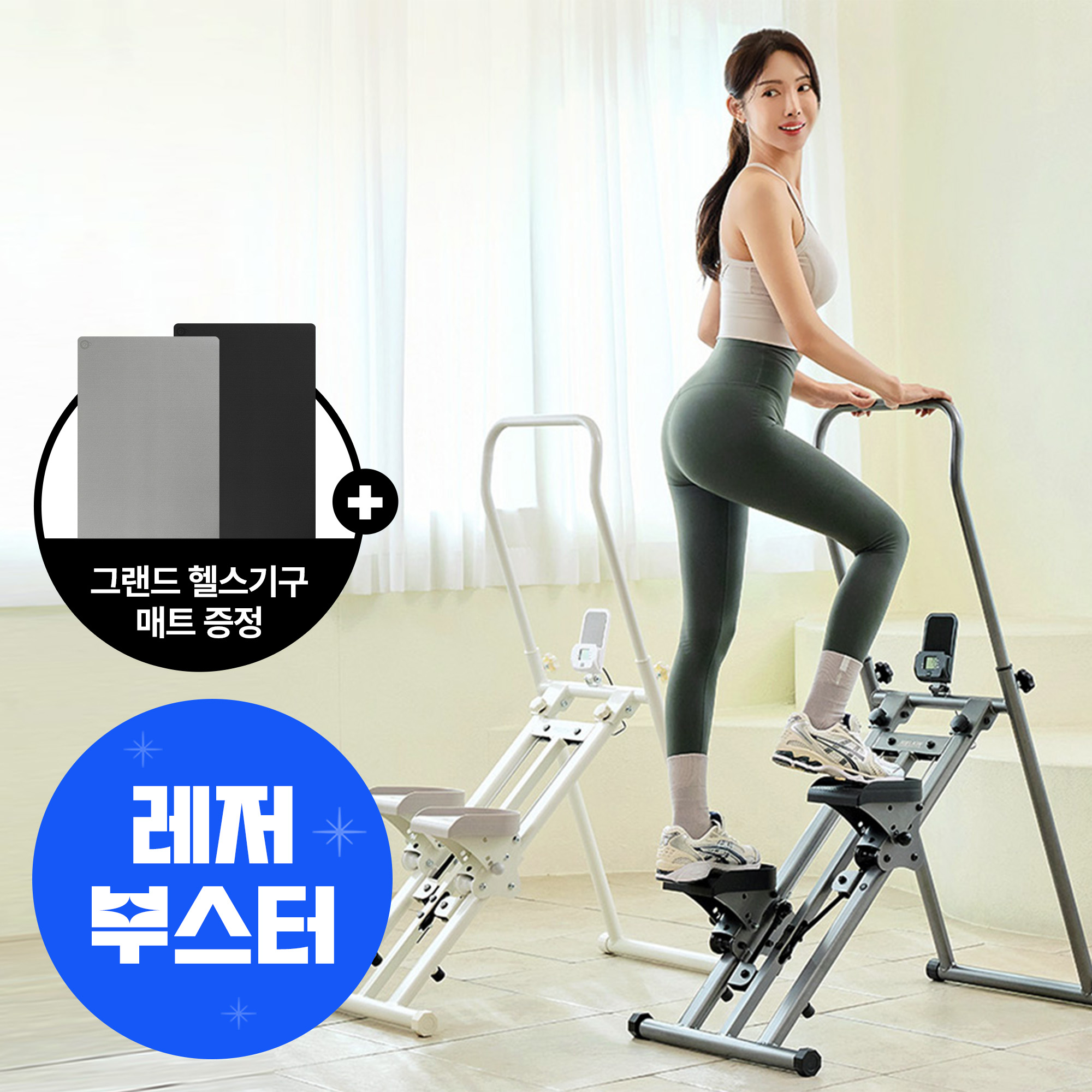 멜킨 천국의 계단 스텝밀 가정용 스텝플립 스텝퍼 오르기 홈트 유산소 하체 걷기 운동 기구