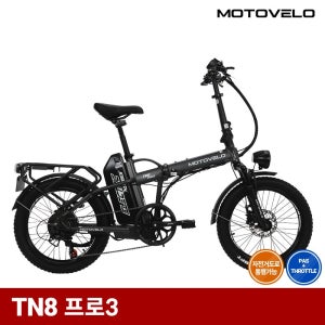 년형 모토벨로 TN PRO3 48V 500W 전기자전거