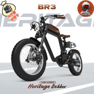 BR3 헤리티지 바버 HBR M1200 전기자전거 48V 1200W 미드모터