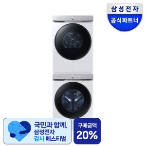 삼성 WF25DG8650BW2T AI 세탁기 25kg 건조기 21kg 세트 1등급