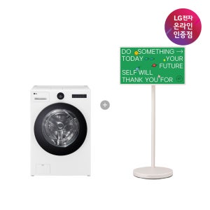 LG 트롬 오브제컬렉션 워시콤보 + LG 스탠바이미 2 (FH25WA + 27LX6TEGA)