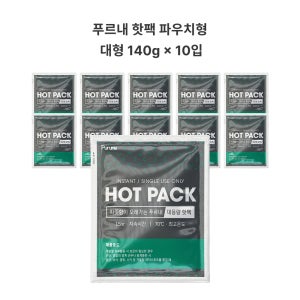 푸르내 핫팩 포켓형(파우치형) [15시간 이상 지속] 140g, 10개