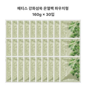메티스 강화섬쑥 온열 핫팩 파우치형(포켓형) 160g, 30개